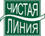 Чистая Линия