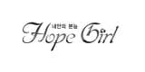 HOPE GIRL