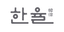 Hanyul