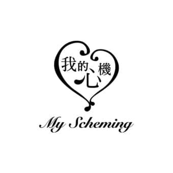 My Scheming