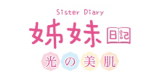 Sister Diary