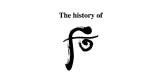 The History of Whoo
