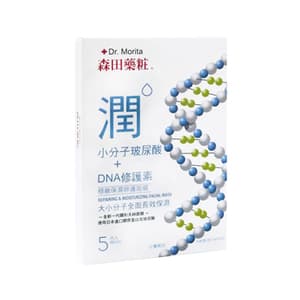 DNA Repairing & Moisturizing Facial Mask