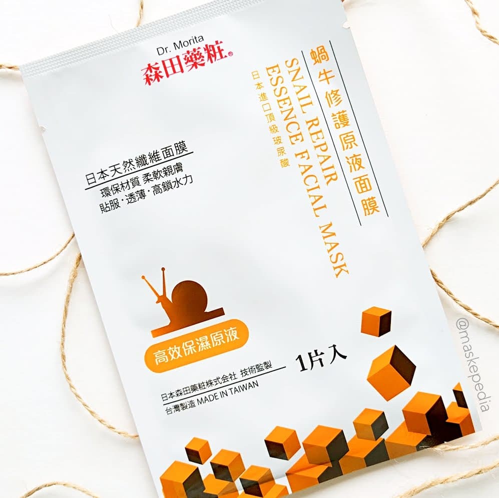 Snail Repair Essence Facial Mask