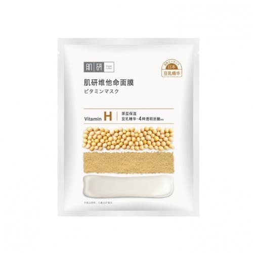 Vitamin H Face Mask