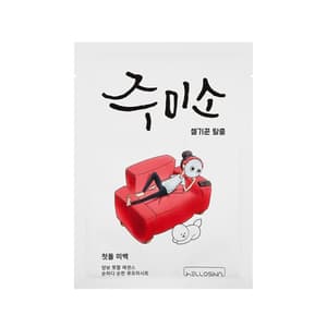 [Discontinued] First Skin Lightening Mask