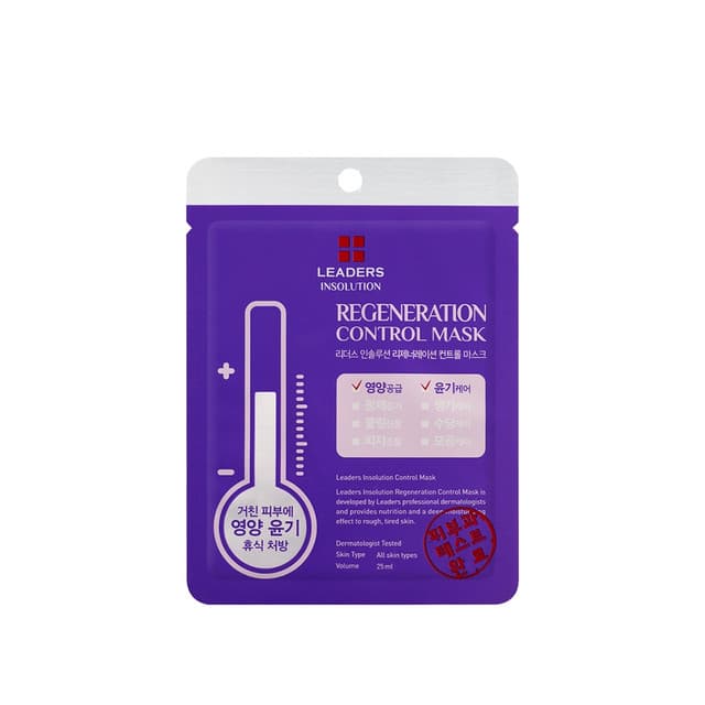 Regeneration Control Mask