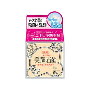 Medicated Face Soap