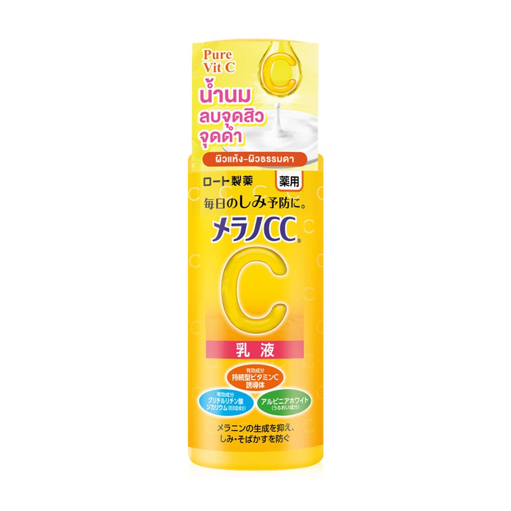 Brightening Milk Moisturizer