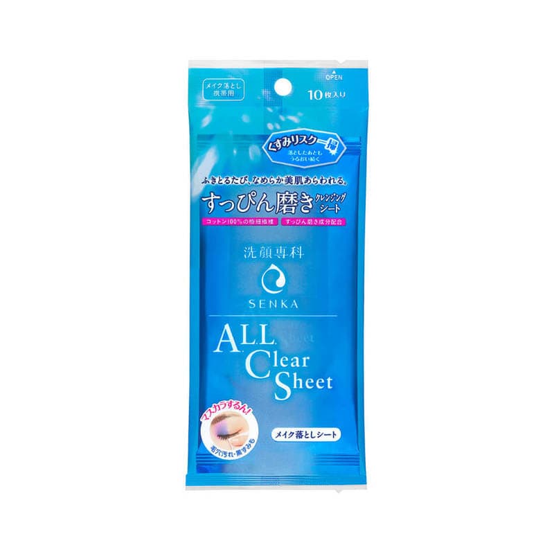 ALL Clear Sheet