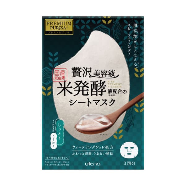 Premium Puresa Skin Conditioning Mask (Rich)
