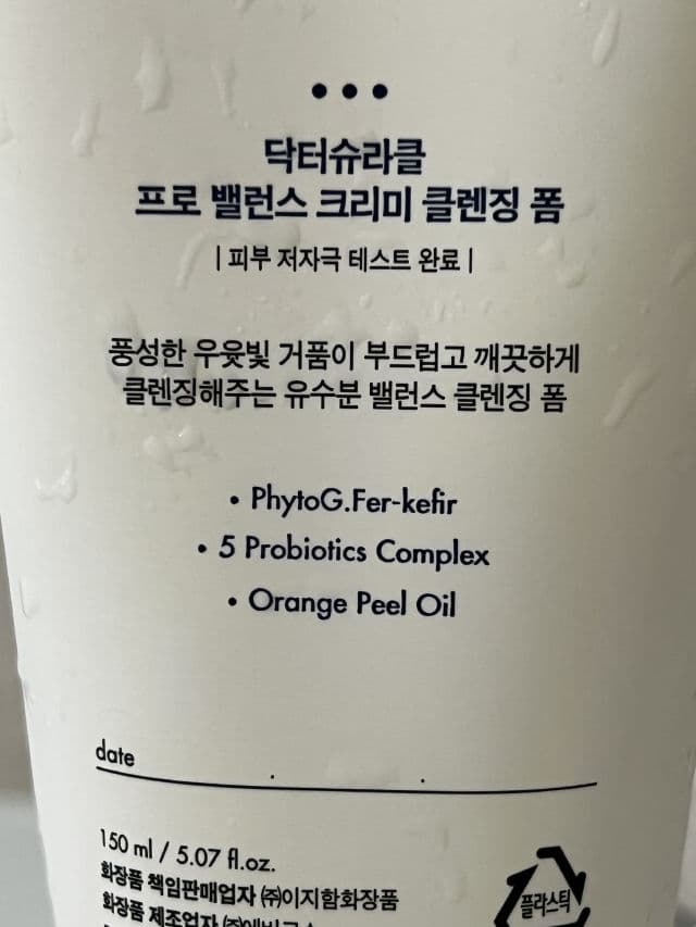Dr. Ceuracle Pro Balance Creamy Cleansing Foam review photo by jandelarosabcn