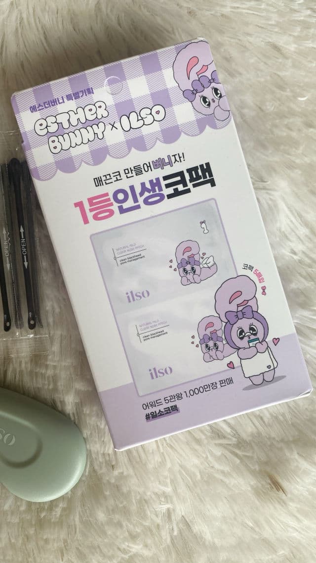 ILSO Natural Mild Clear Nose Pack review photo by cikbskincarestories
