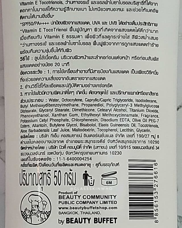 Beauty Buffet Invisible Sunscreen UV Protection SPF 50 PA++++ review photo by qilss