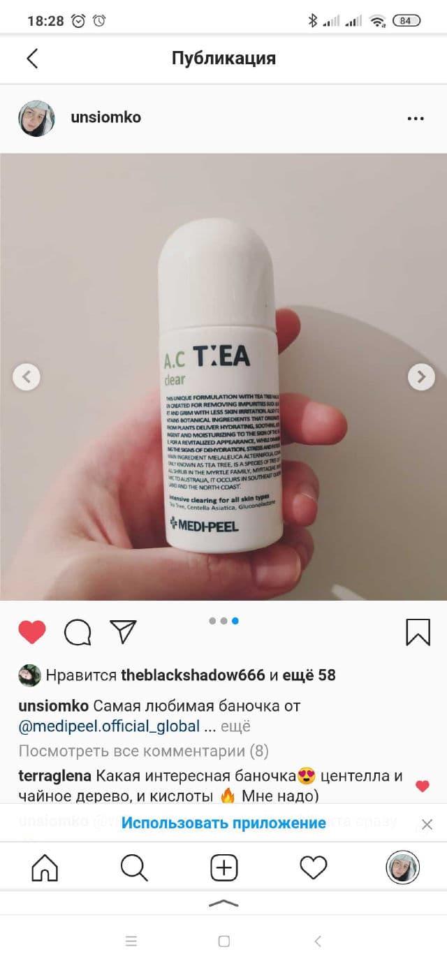 medi-peel A.C Tea Clear review photo by unsiomko