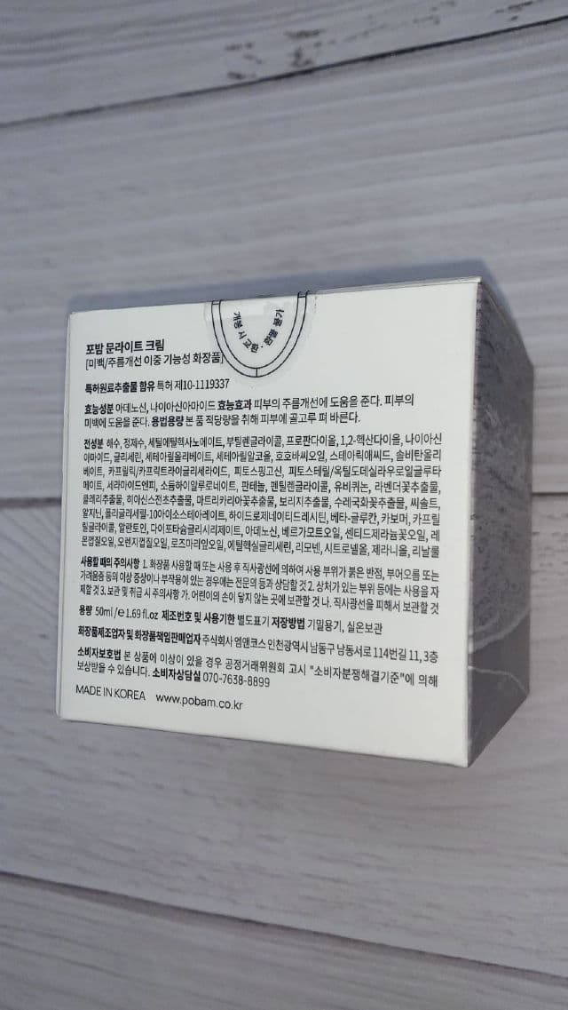 POBAM Moonlight Cream review photo by harleybrooke