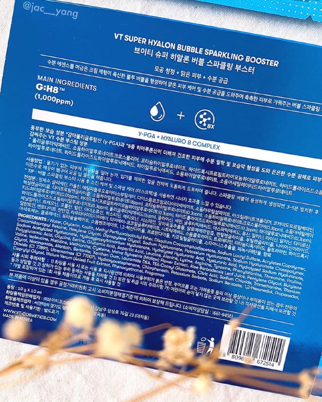 VT COSMETICS Super Hyalon Bubble Sparkling Booster review photo by jacyang