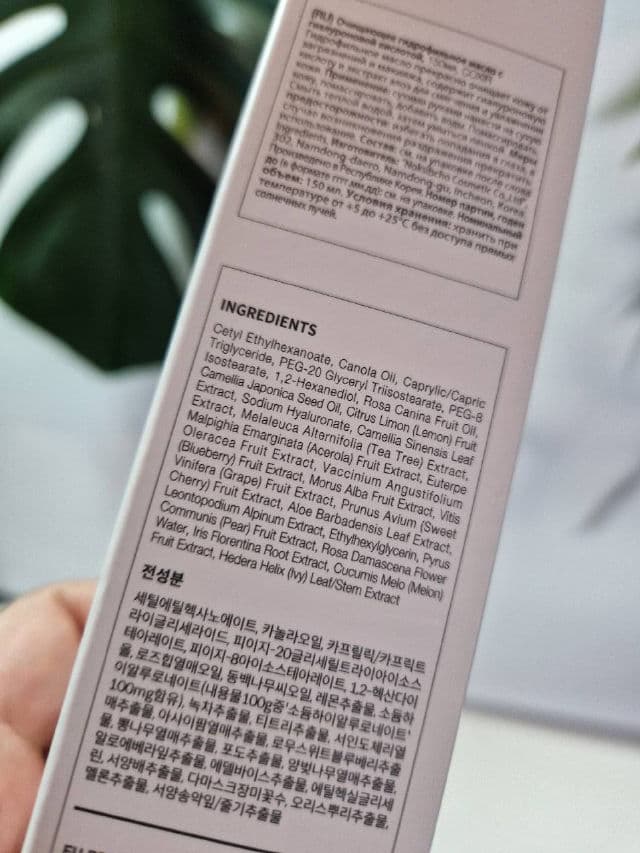 Ultra Hyaluronic Cleansing Oil product review