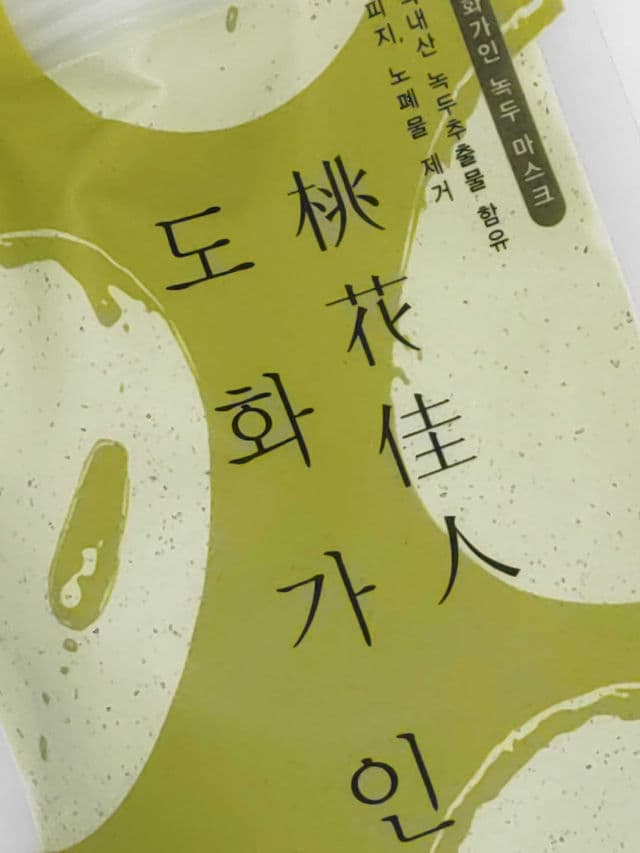 House of Dohwa Mungbean Wash Off Facial Mask review photo by myskindiaries