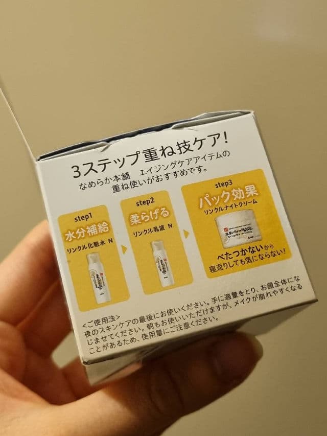 SANA Soy Milk 6 In 1 Moisture Gel Cream review photo by glowandsunshine
