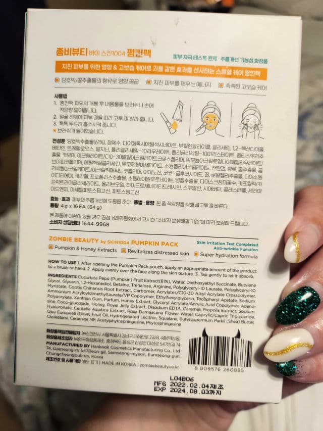 SKIN1004 ZOMBIE BEAUTY by SKIN1004 Pumpkin Pack review photo by RachelJang