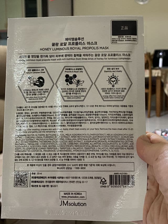 JMsolution Honey Luminous Royal Propolis Mask review photo by Grizzy888