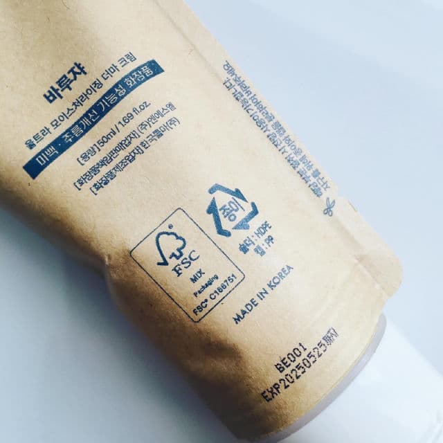 Varuza Ultra Moisturizing Derma Cream review photo by PickySophia85