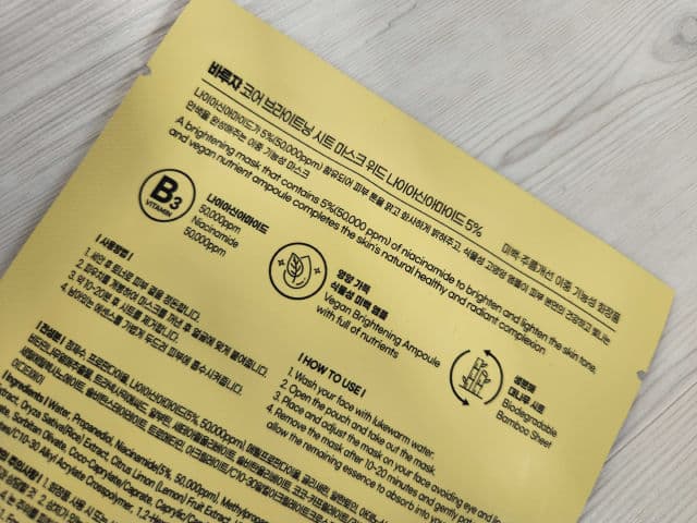 Varuza Core Brightening Sheet Mask with Niacinamide 5% review photo by PickySophia85