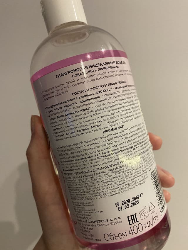 Eveline Cosmetics Facemed+ Hyaluronic Micellar Water review photo by yarmaliina