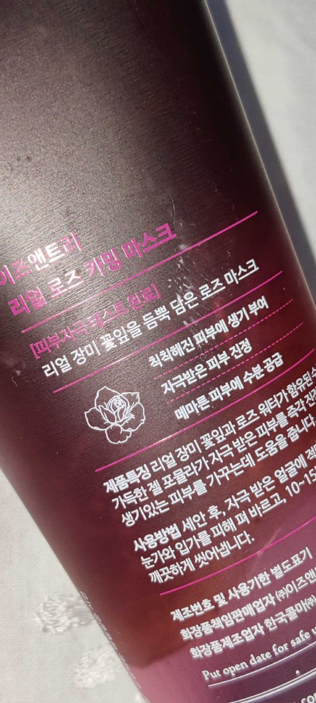 ISNTREE Real Rose Calming Mask review photo by skincarewithbookworm