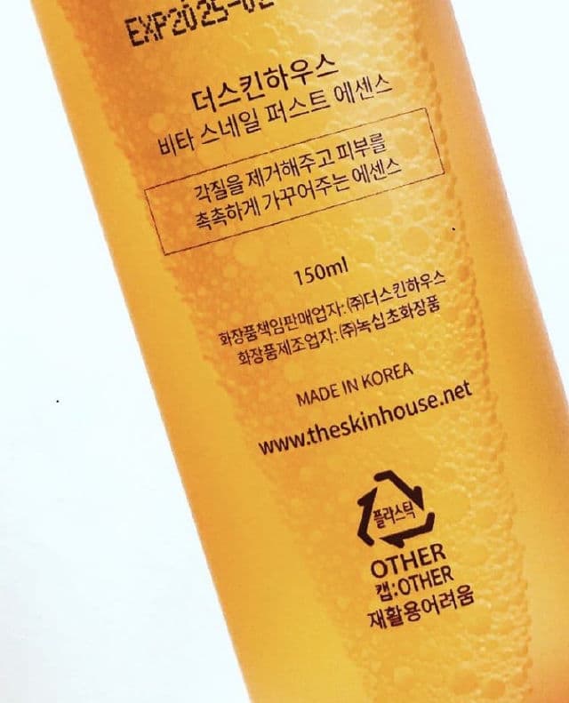 The Skin House Vita Snail First Essence review photo by Affreen