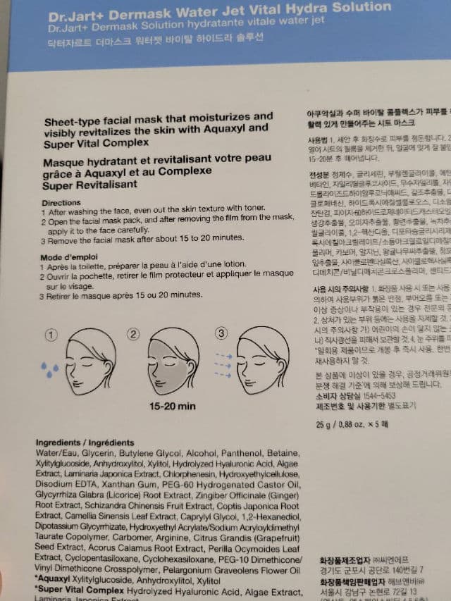 Dr. Jart+ Dermask Vital Hydra Solution Deep Hydration Sheet Mask review photo by DrMoate