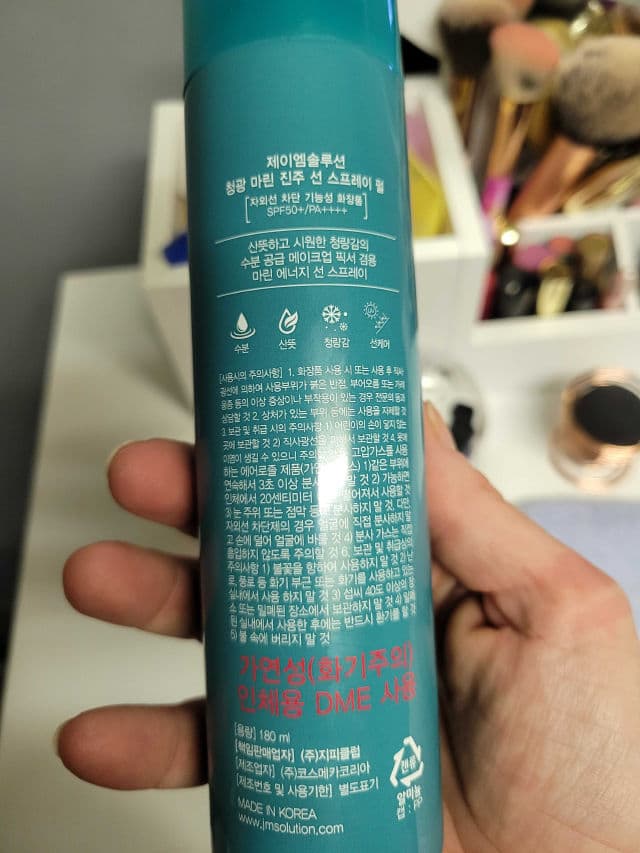JMsolution Marine Luminous Pearl Sun Spray SPF50+ PA++++ review photo by DrMoate