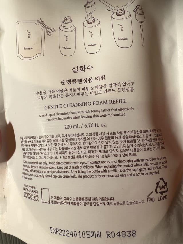 Sulwhasoo Gentle Cleansing Foam EX review photo by PoshLife