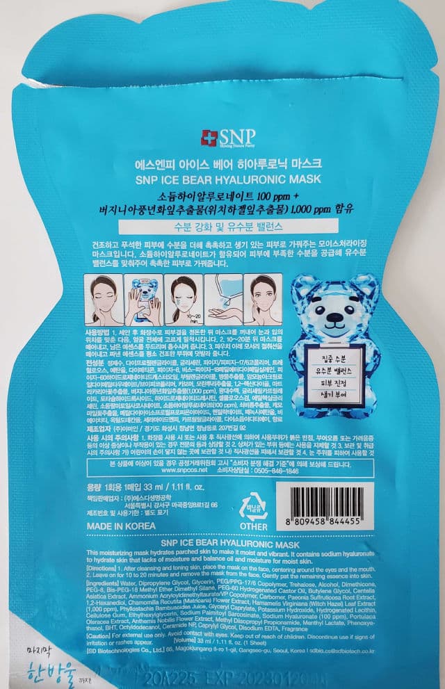 SNP Ice Bear Hyaluronic Sheet Mask review photo by OreLu