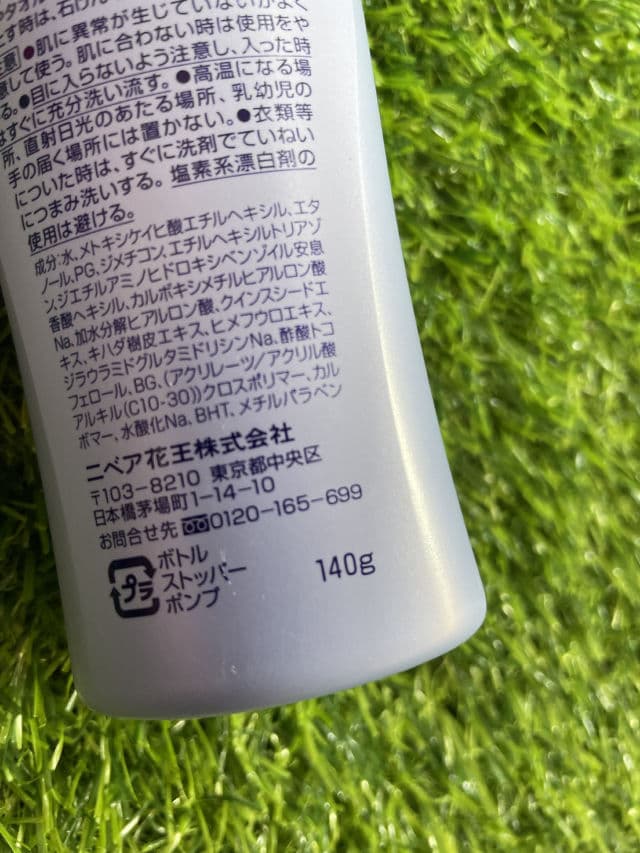 Nivea UV Super Water Gel Sunscreen SPF50 PA+++ review photo by Babybanks 