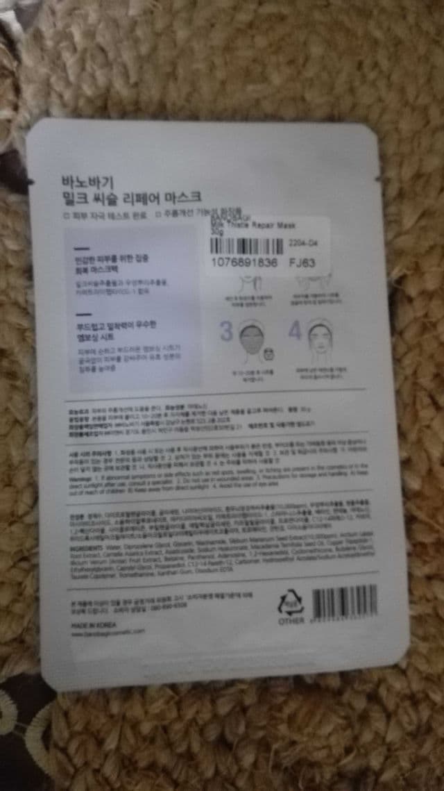 BANOBAGI Milk Thistle Repair Mask review photo by Cherryspring