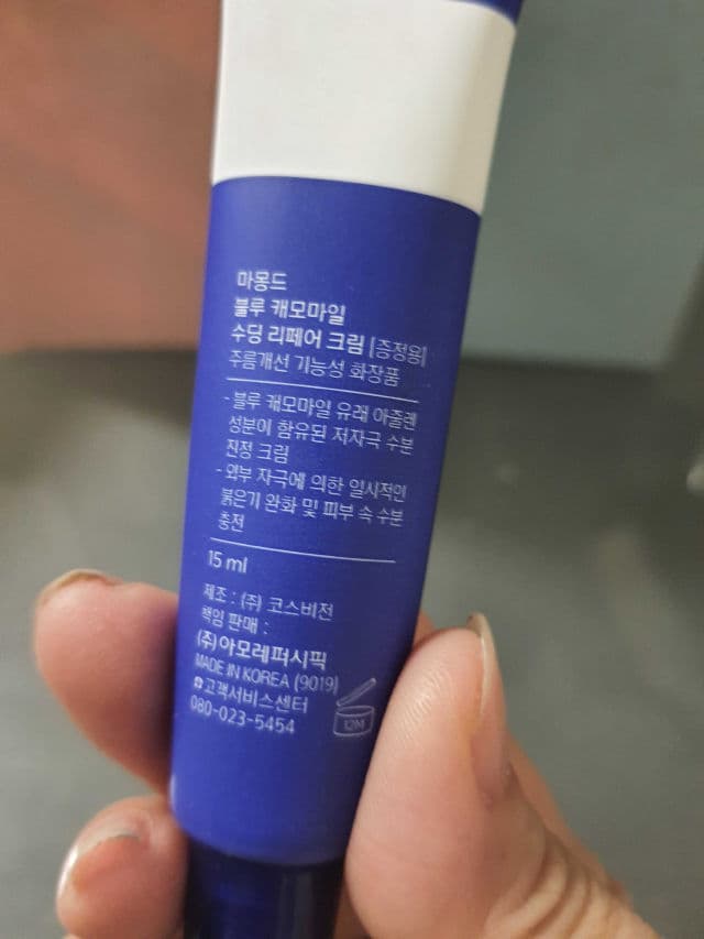 Mamonde Blue Chamomile Soothing Repair Cream review photo by ChristieX