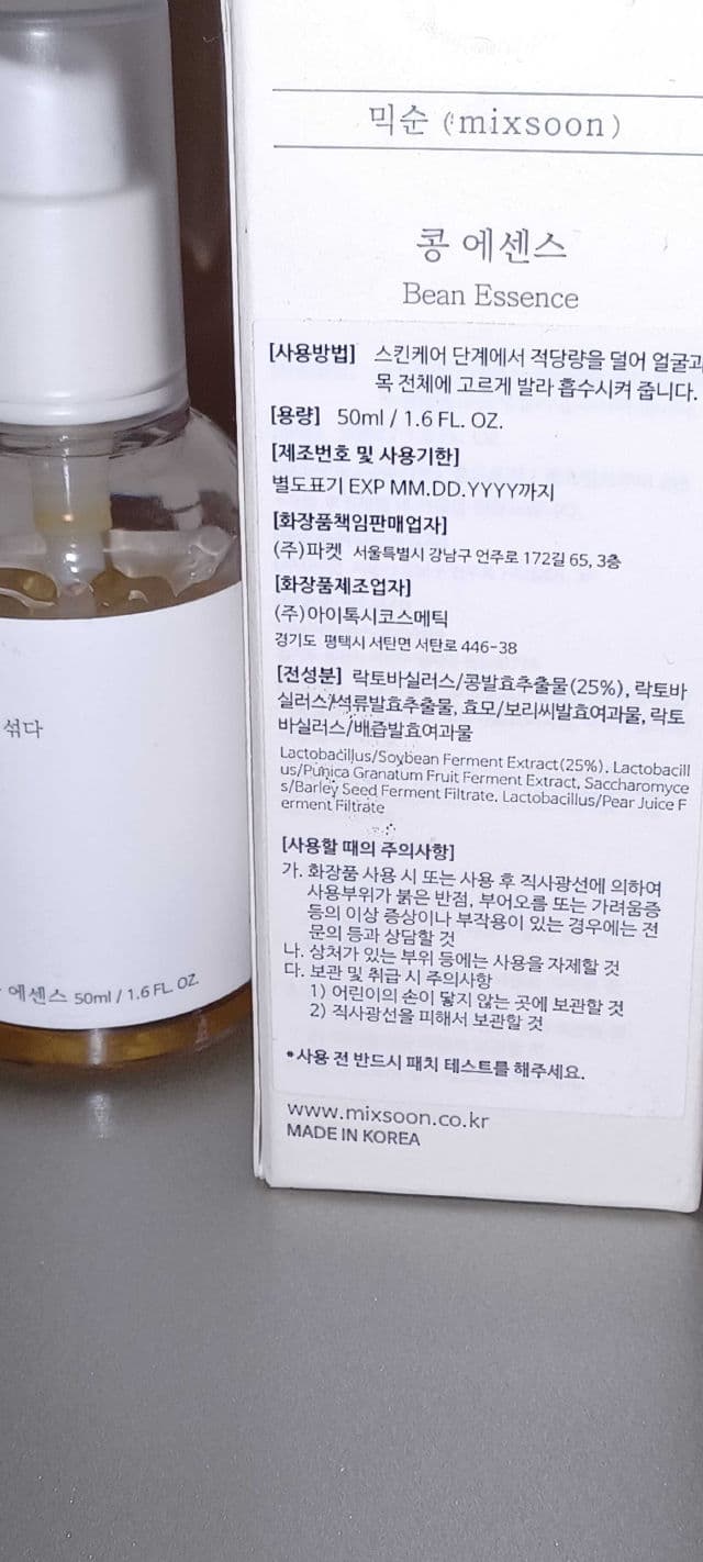 Bean Essence product review