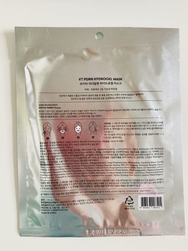 PDRN Hydrogel Mask product review