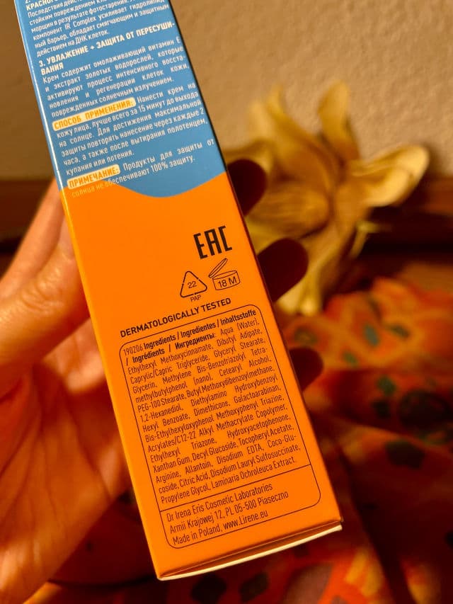 Lirene Moisturizing Sun Protection Face Cream SPF 50+ review photo by AlexandraPainter