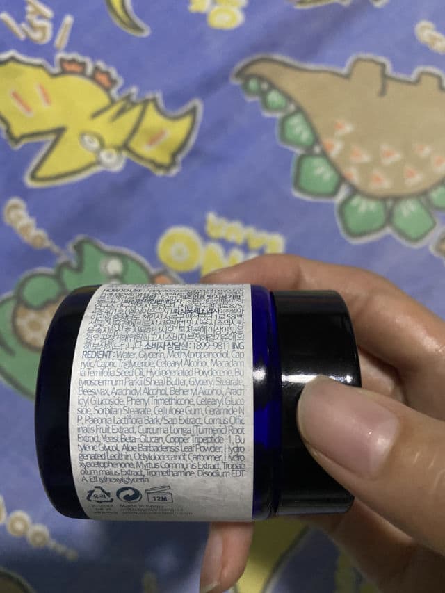 Pyunkang Yul Intensive Repair Cream review photo by bareskinbun