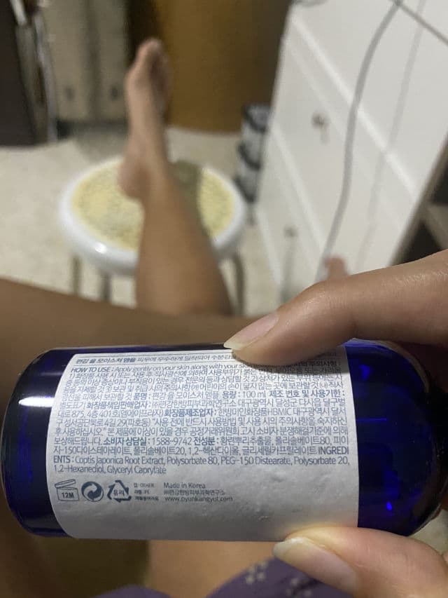 Pyunkang Yul Moisture Ampoule review photo by bareskinbun