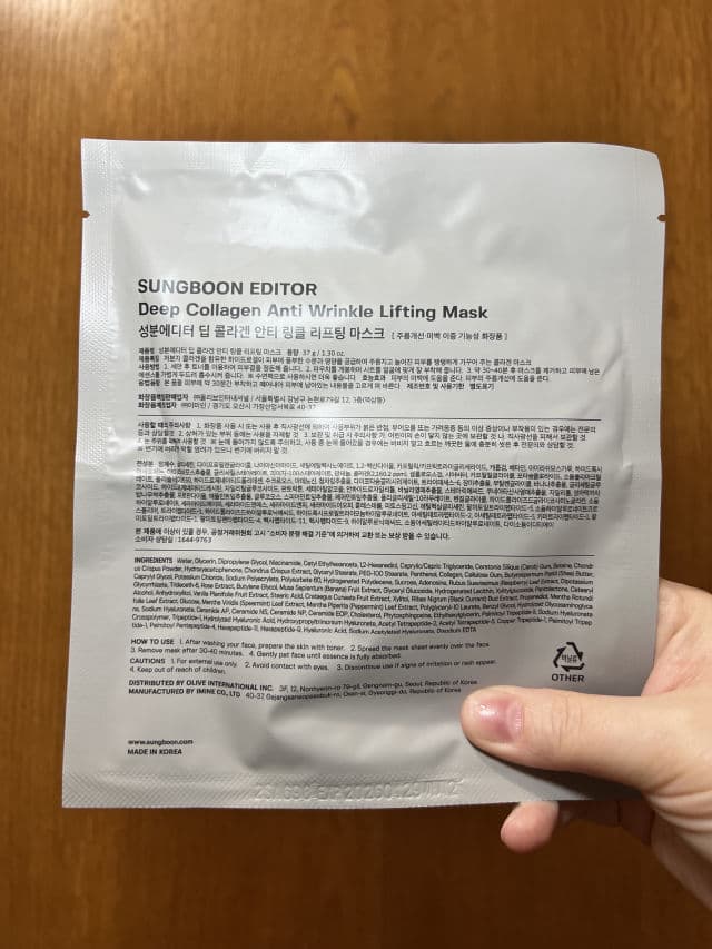 Deep Collagen Anti-Wrinkle Lifting Mask product review
