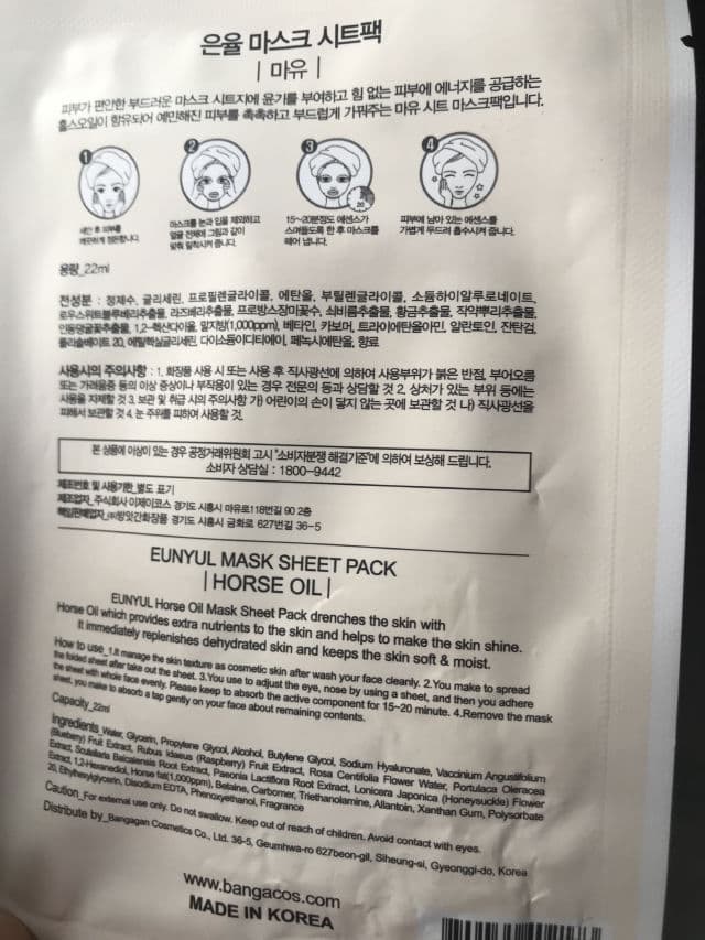 EUNYUL Natural Moisture Mask Pack - Horse Oil review photo by Lovelettertomyskin