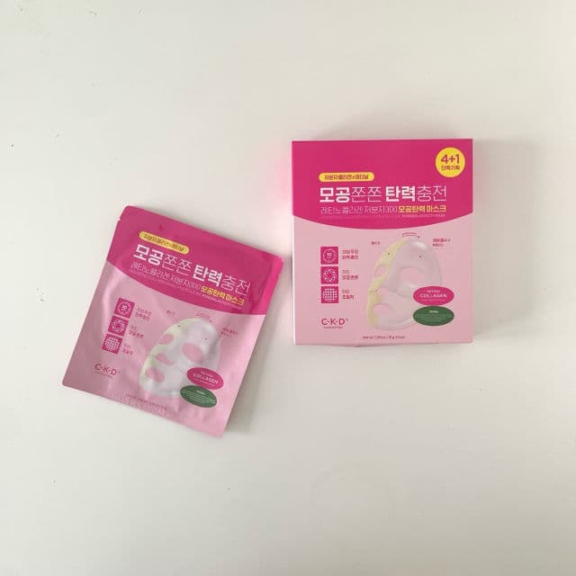 Retino Collagen 300Da Pore Elasticity Mask product review