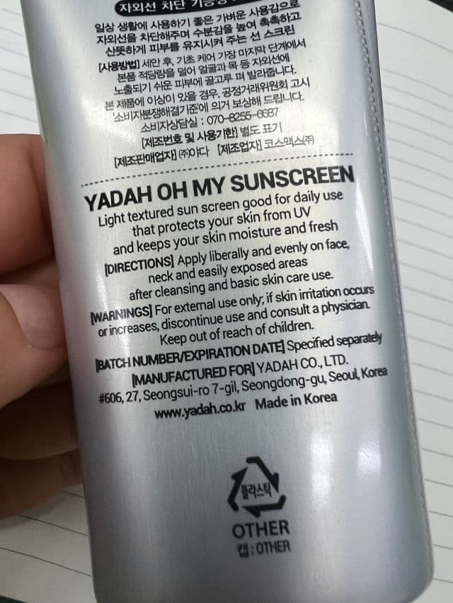Yadah Oh My Sunblock SPF 35 PA++ review photo by Katyrapkova