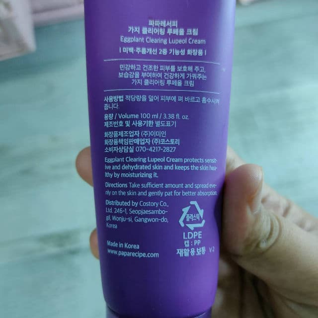 PAPA RECIPE Eggplant Clearing Cream review photo by ryxn