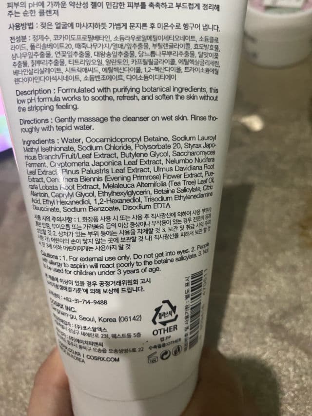 Low pH Good Morning Gel Cleanser product review