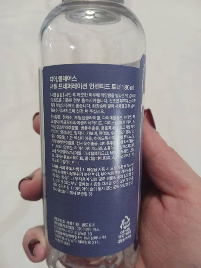 Dear, Klairs Supple Preparation Unscented Toner review photo by rcreddragon